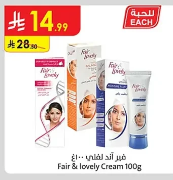 Fair & Lovely Cream