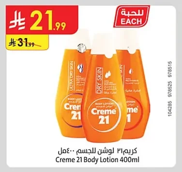 Creme 21 Body Lotion