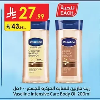 زيت فازلين للعناية المركزة للجسم
