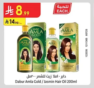 Dabur Amla Hair Oil 200ml