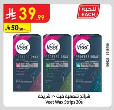 Veet Wax Strips