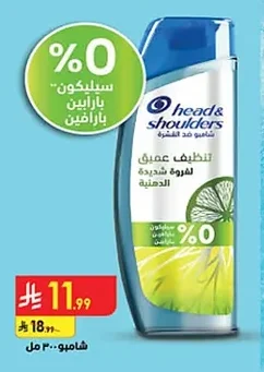 Head & Shoulders Anti-Dandruff Shampoo