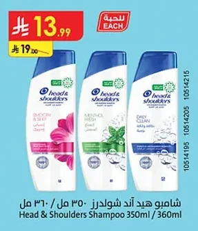 هيد اند شولدرز