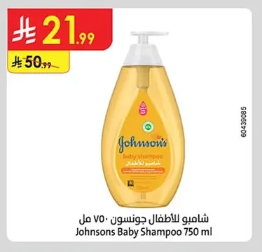 Johnsons Baby Shampoo