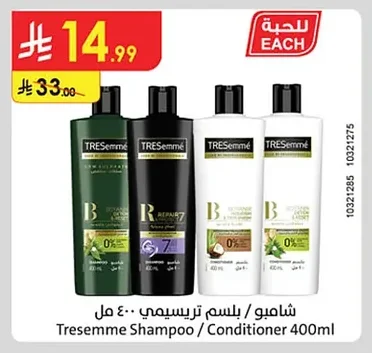 Tresemme Shampoo/Conditioner 400ml