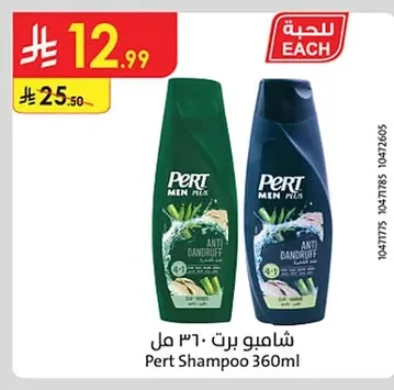 شامبو برت ٣٦٠ مل