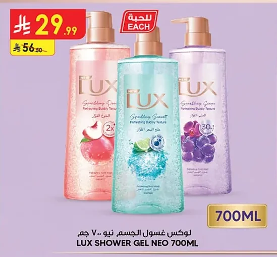 Lux Body Wash Neo