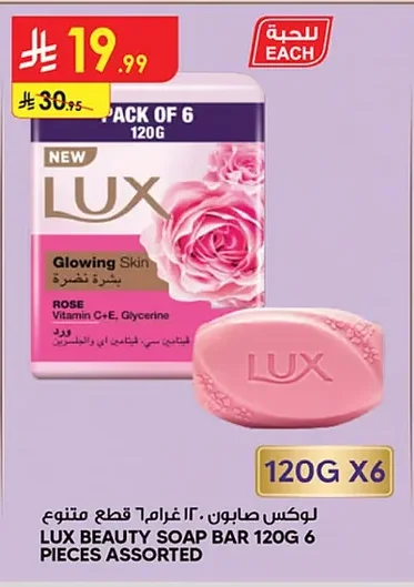 لوكس صابون