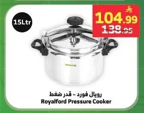 رويال فورد - قدر ضغط