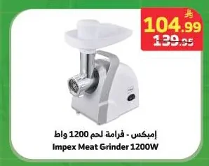 Meat Grinder 1200W