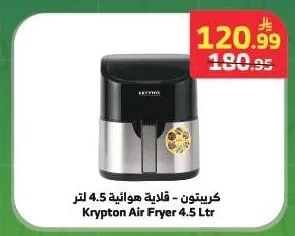 Air Fryer 4.5 Ltr