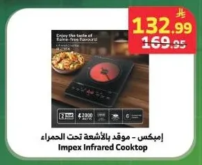 Infrared Cooker