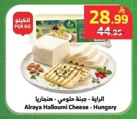 الراية - جبنة حلومي - هنجاريا