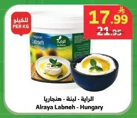 Alraya - Labneh