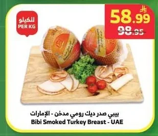 Smoked Turkey Breast