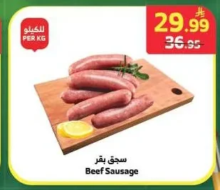 Beef Sausage