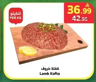 Lamb Kofta
