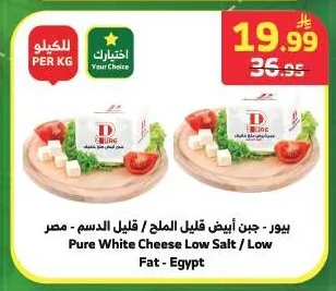 White Cheese Low Salt / Low Fat