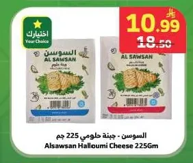 السوسن - جبنة حلومي
