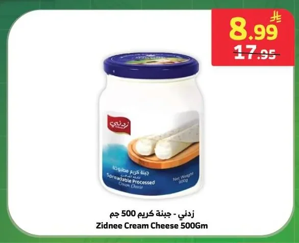 Zidnee Cream Cheese