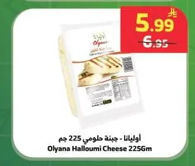Halloumi Cheese