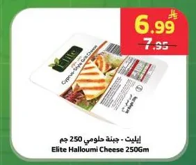 Halloumi Cheese