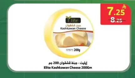 إيليت - جبنة قشقوان
