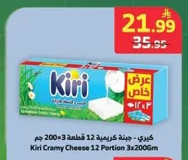 Kiri Cramy Cheese 12 Portion