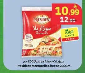 بريزدنت - جبنة موزاريلا