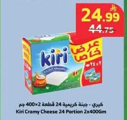 كيري - جبنة كريمية 24 قطعة