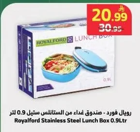 رويال فورد - صندوق غذاء من الستانلس ستيل 0.9 لتر