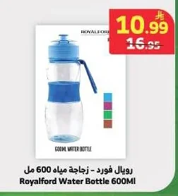 رويال فورد - زجاجة مياه 600 مل