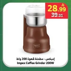 Coffee Grinder 200W