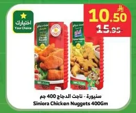 ناجت الدجاج