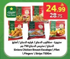 Chicken Scaloppine / Chicken Fillet / Chicken Fingers / Chicken Strips