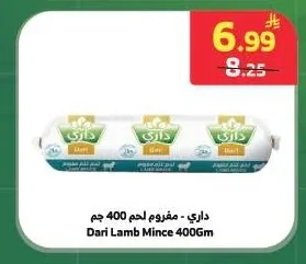 مفروم لحم