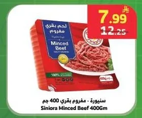 مفروم بقري