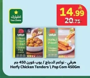 ليماز - صدور دجاج