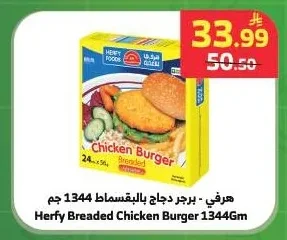 ليماز - صدور دجاج