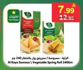حياة اللحوم - مفروم غنم 400 جم