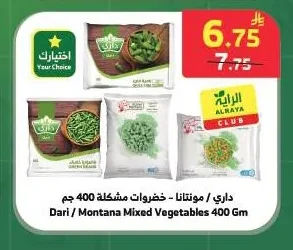 داري / مونتانا - خضروات مشكلة