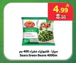 سيارا - فاصولياء خضراء