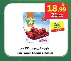 Frozen Cherries