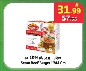 سيارا - برجر بقر