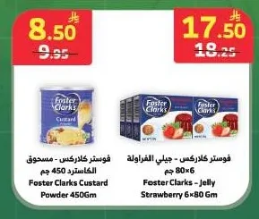 فوستر كلاركس - جيلي الفراولة