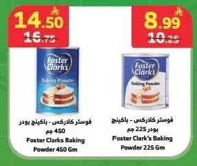 فوستر كلاركس - باكينج بودر