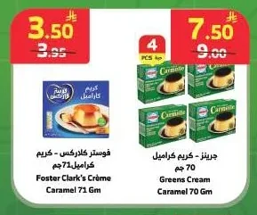 فوستر كلاركس - كريم كراميل