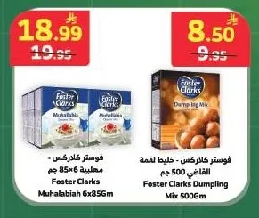 جرينز - كريم كراميل
