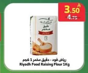 فيكتوريا - خميرة فورية