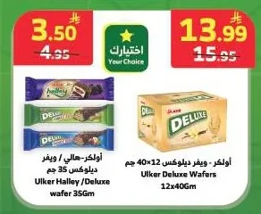 أولكر - ويفر ديلوكس